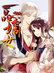 恶人想要抢救一下免费阅读漫画