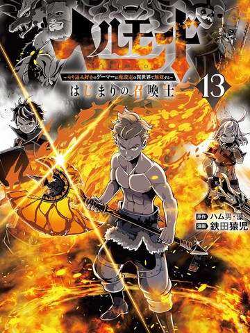 《进击吧!巨棒》漫画免费观看